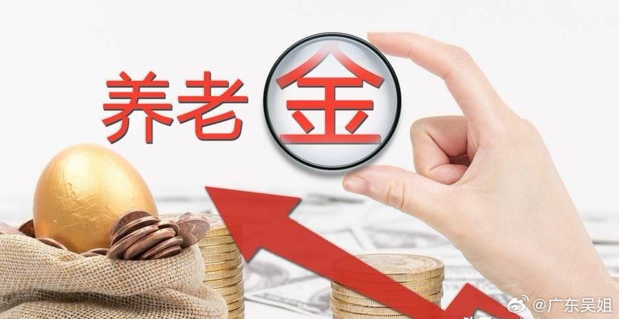 5月26日，人社部和财政部关于2026年调整退休人员基本养老金的通知公布了吗？今