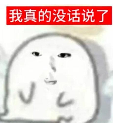 我今天咋睡觉啊。。。。。