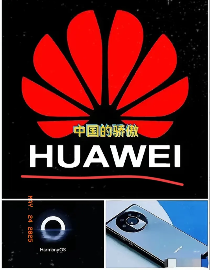 走在街上，满眼都是华为手机！根据最新报告显示，2025年一季度华为国内市场份额飙