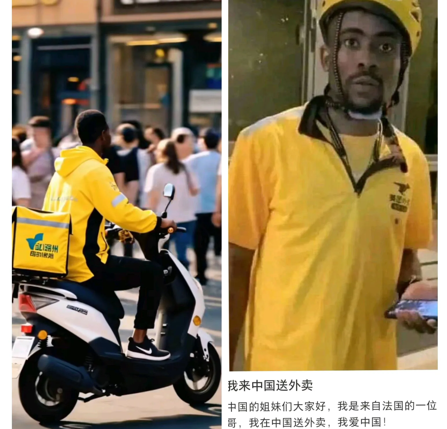 最近，国内，尤其是华南地区，开始出现越来越多的外籍人士外卖员。这是一个非常不好