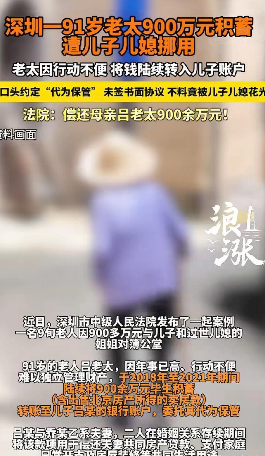 [点赞]2月6日，这就是养儿防老？广东深圳，91岁老太年龄大了，怕自己突然老糊