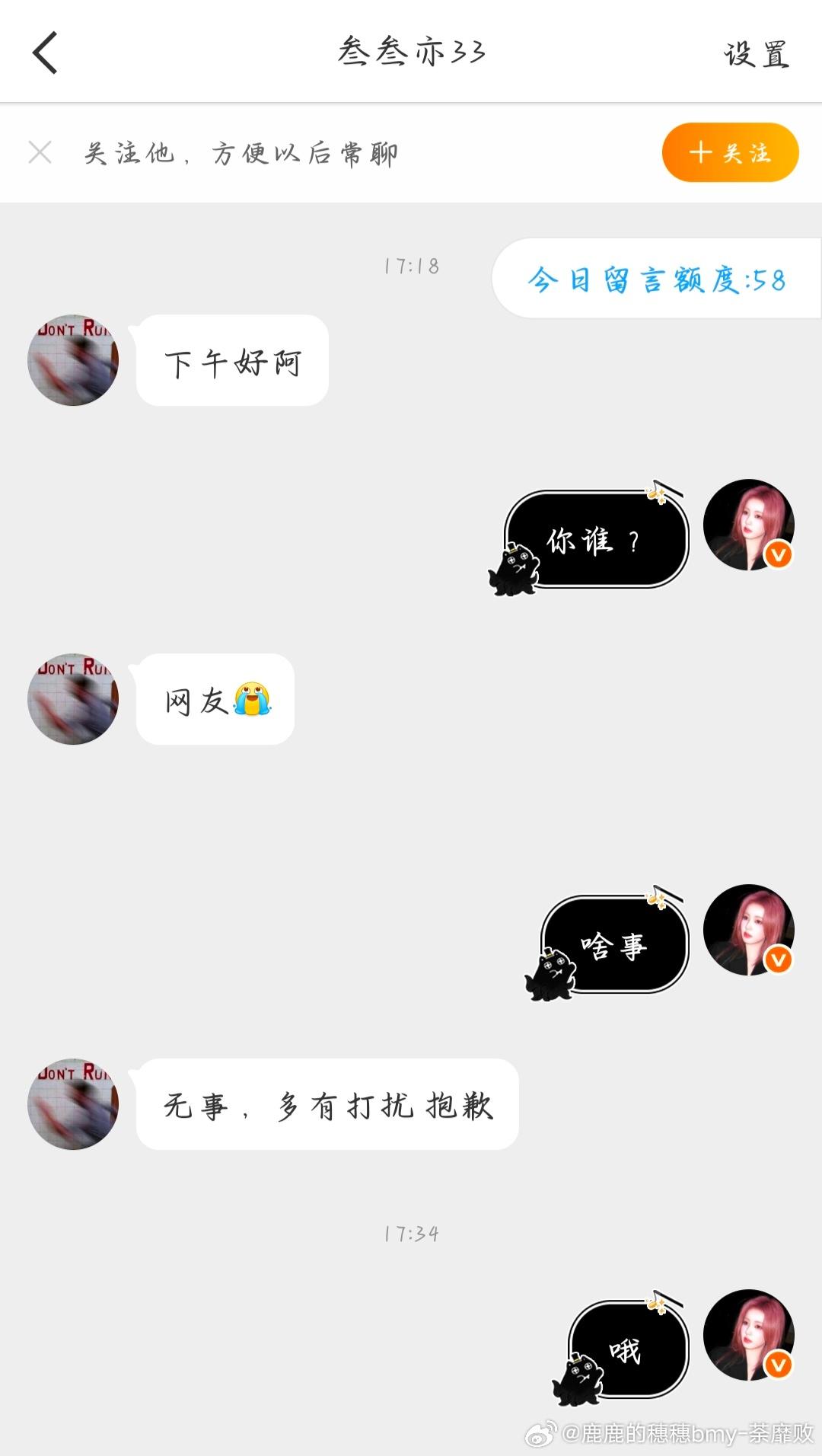 大哥？你咋了，再乱搭话我妈她砸烂你手机