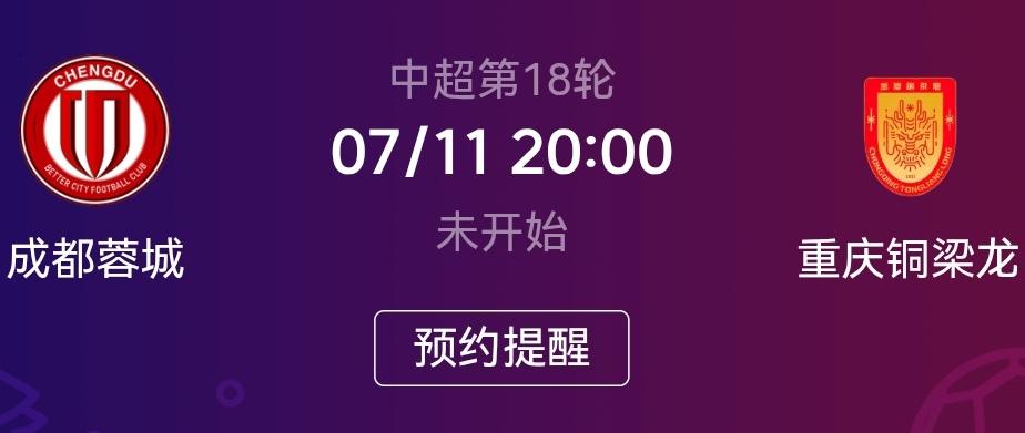 川渝德比大战的三大看点！一、输赢肯定是毫无争议的最大看点二、蓉城能不能在主场