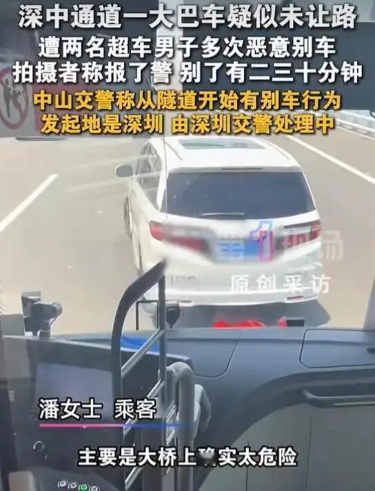 “必须严惩！”就因为没让路，一辆小车在跨海大桥上恶意别停大巴长达20多分钟。
