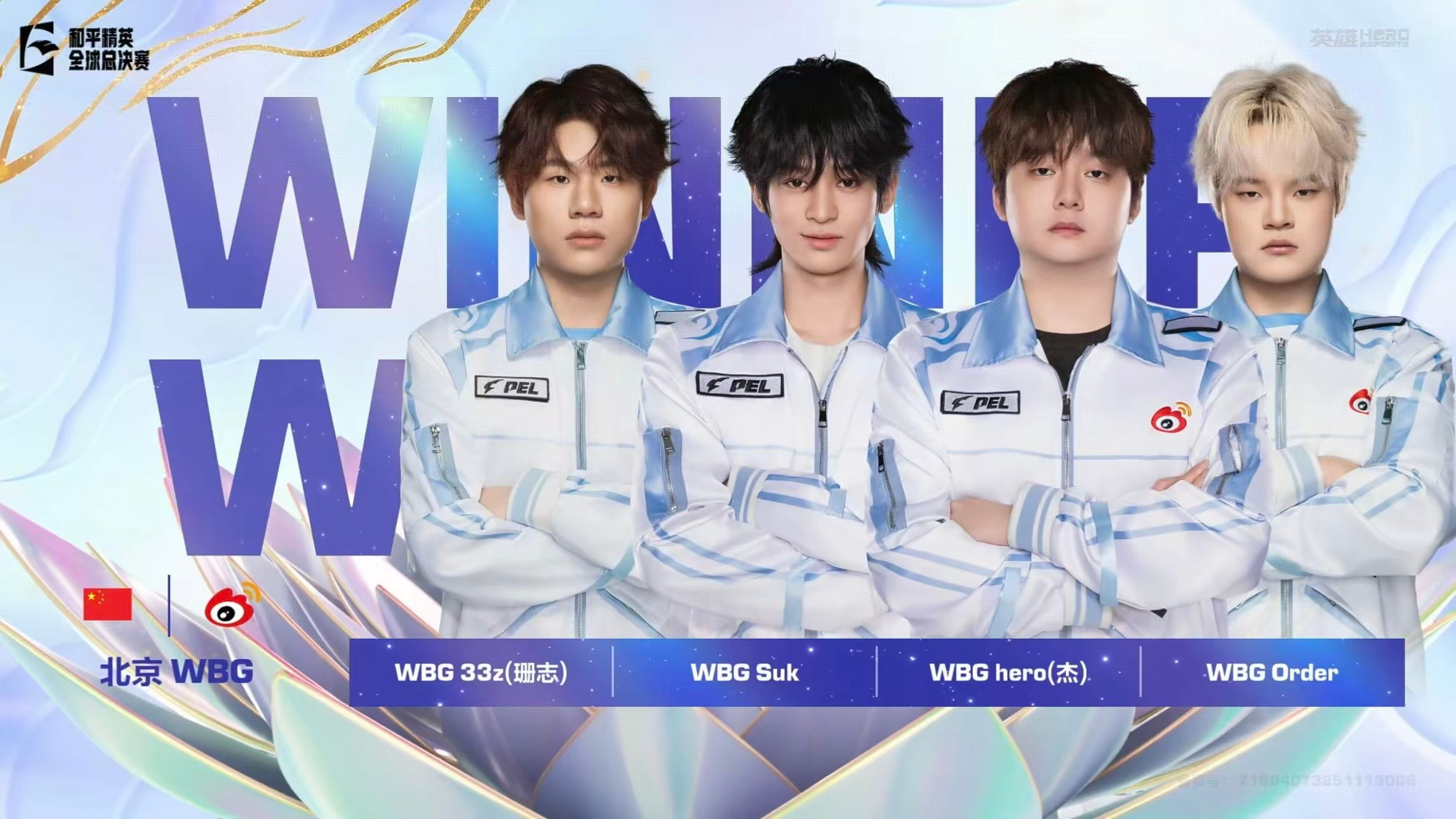 WBG小组赛吃鸡WBG收官日再吃一鸡！抢点遇EA开车冲Order，Order扛压