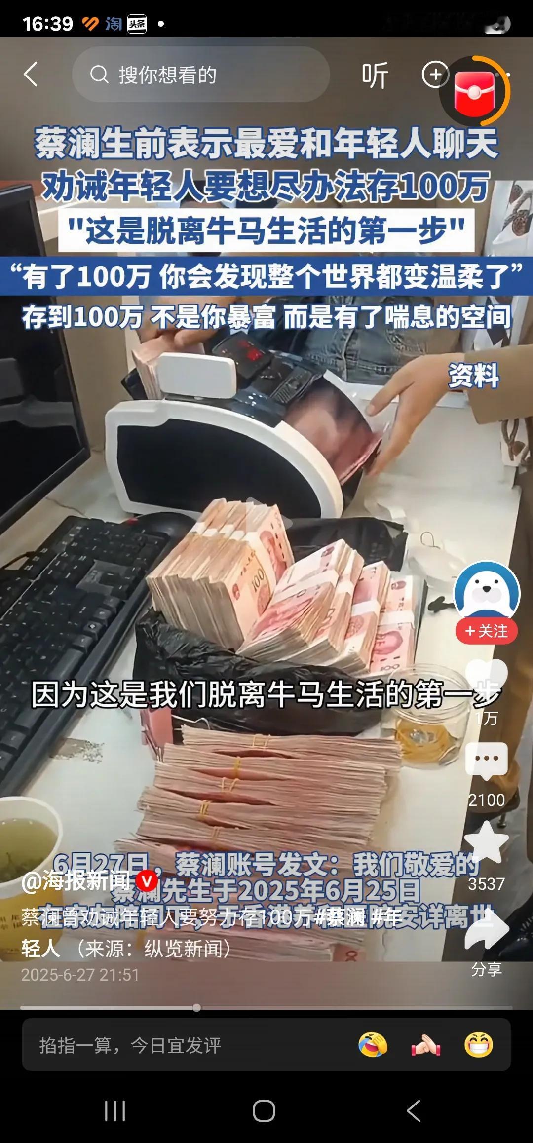 年轻人脱离牛马的第一步，是先赚100万！第二步，不是拿100万买房娶媳妇。