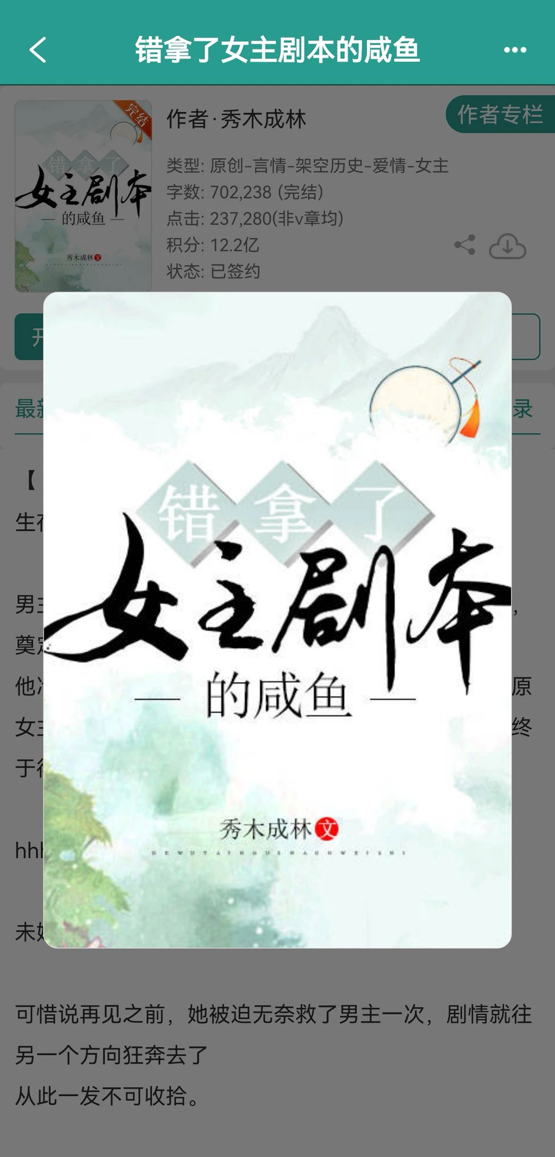 好看！好看！好看！二刷三刷！！