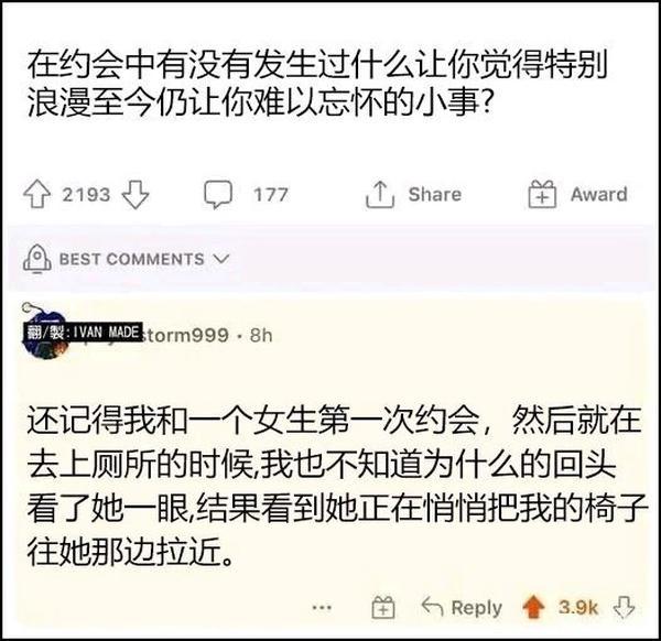约会中的小浪漫：偷偷拉近的距离