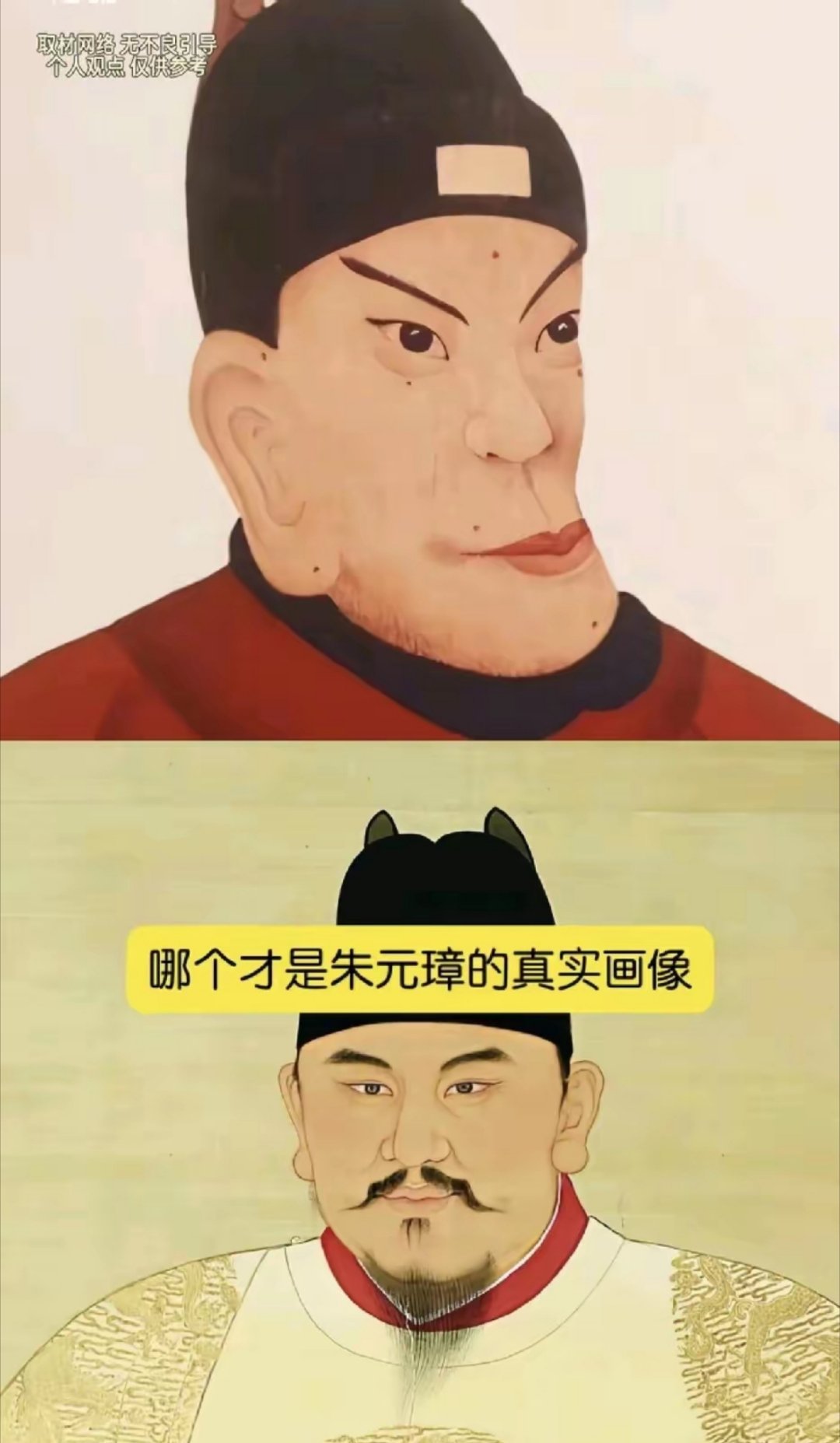 你们猜猜，哪个是真实的朱元璋？
