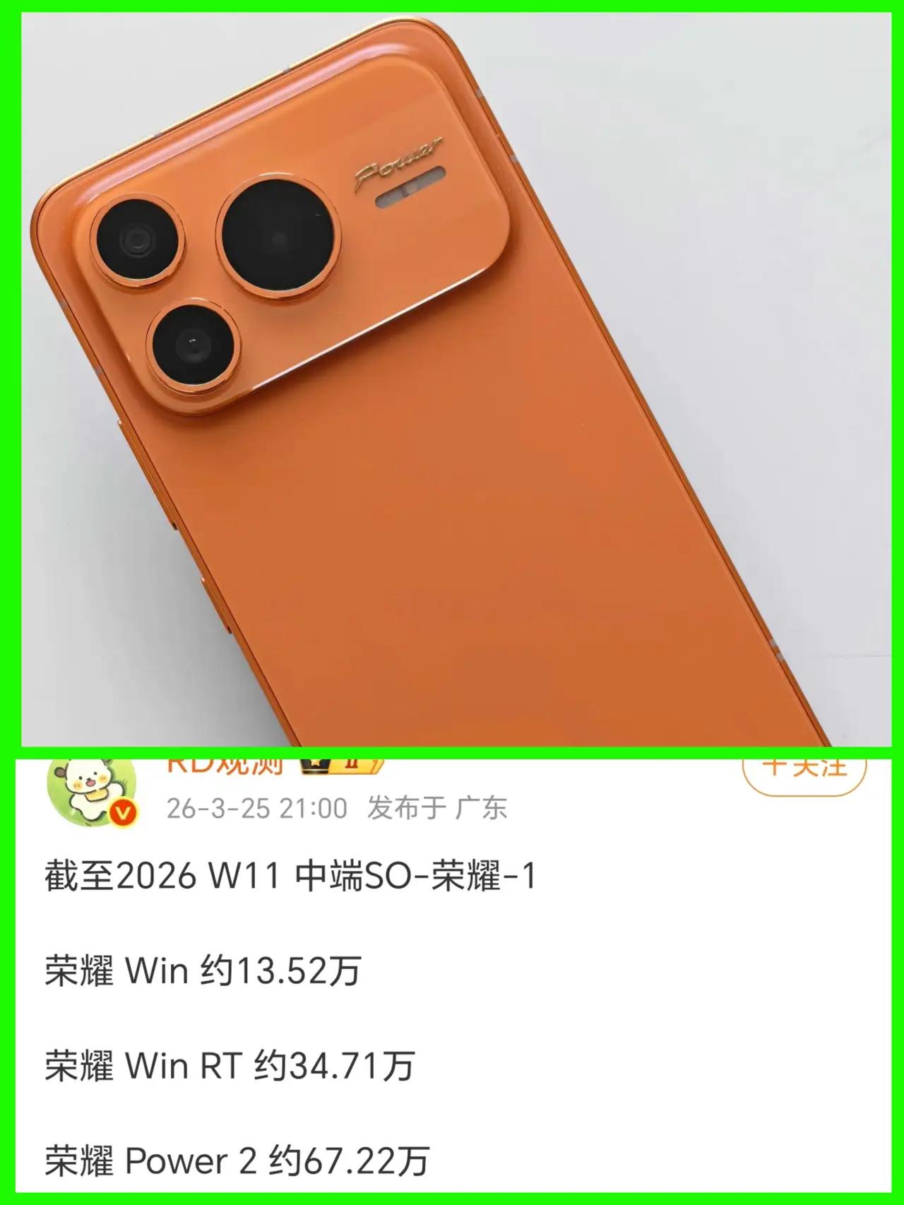 荣耀Power2才是真·闷声发财王者WIN系列还在缺货水深火热，Power