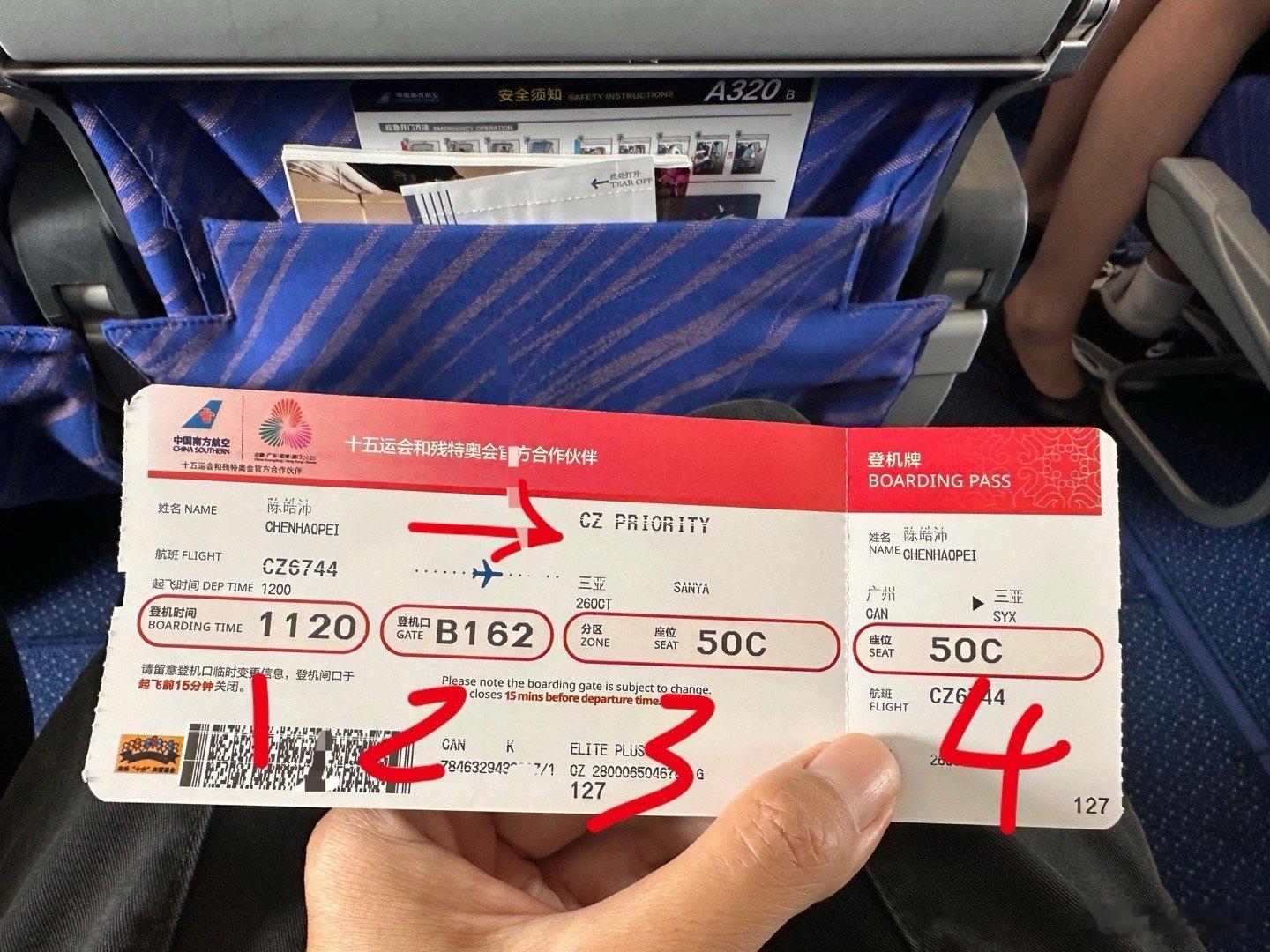 南航的十五运版本登机牌真好,把过安检后必须要看的三个信息,登记时间,登机口,座位