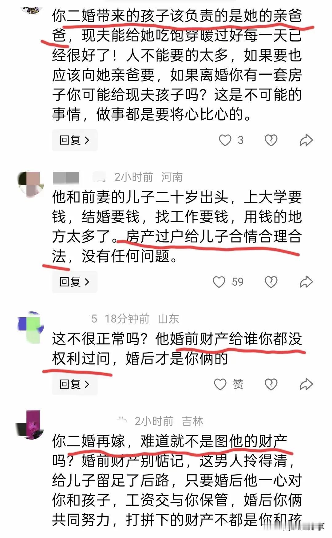 这个男人没毛病，以前的是以前的，以后的是你们的。一个女博主的分享，她说自己是带