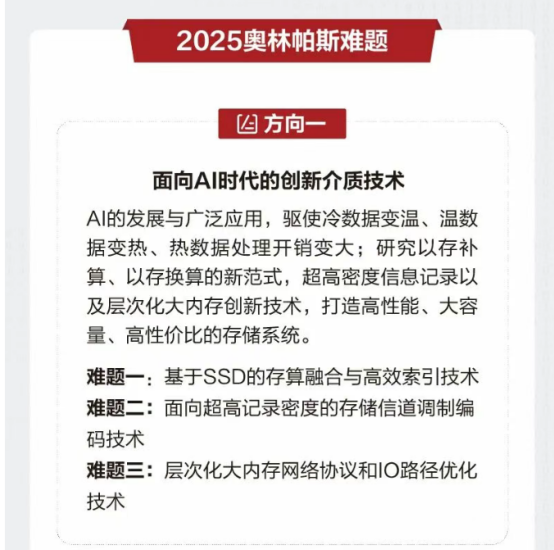 华为全球悬赏300万元解决这一难题