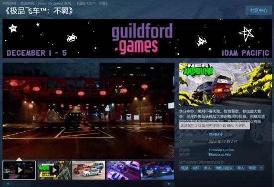 《极品飞车22》Steam特别好评：音乐给力 手感超好
