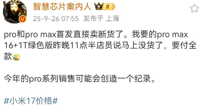 又开始老调重弹说pro和proMax卖爆了，到今年已经是第五年了。这哥们就是之