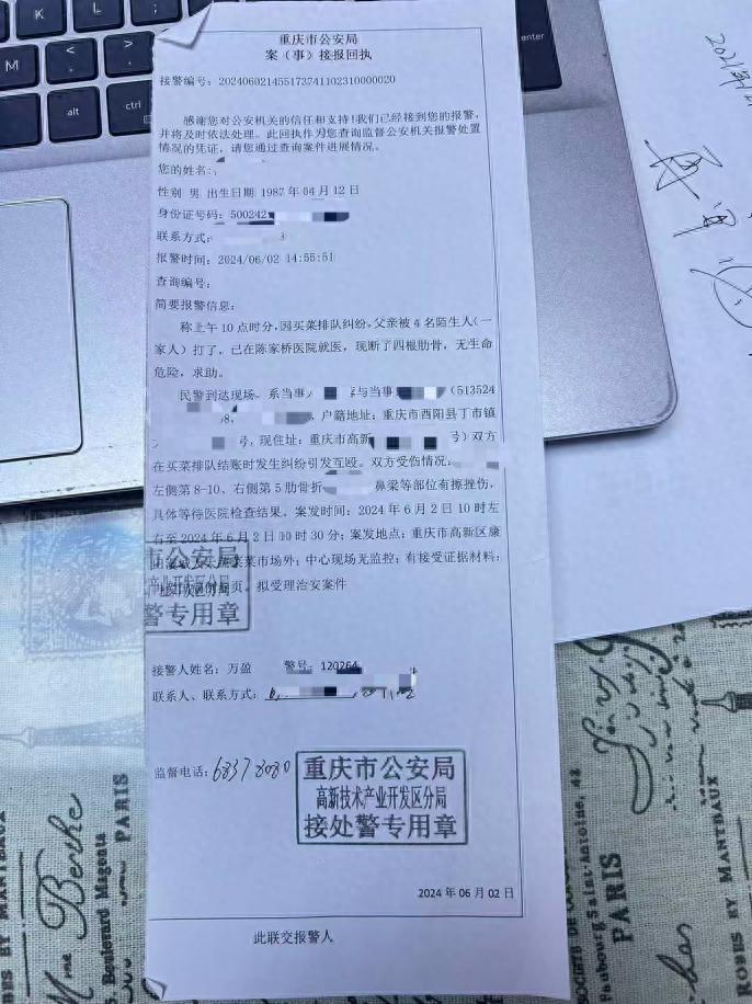 重庆七旬老人遭殴打致轻伤一级，警方“以调代刑”两年后刑事立案，责任民警被诫勉谈话