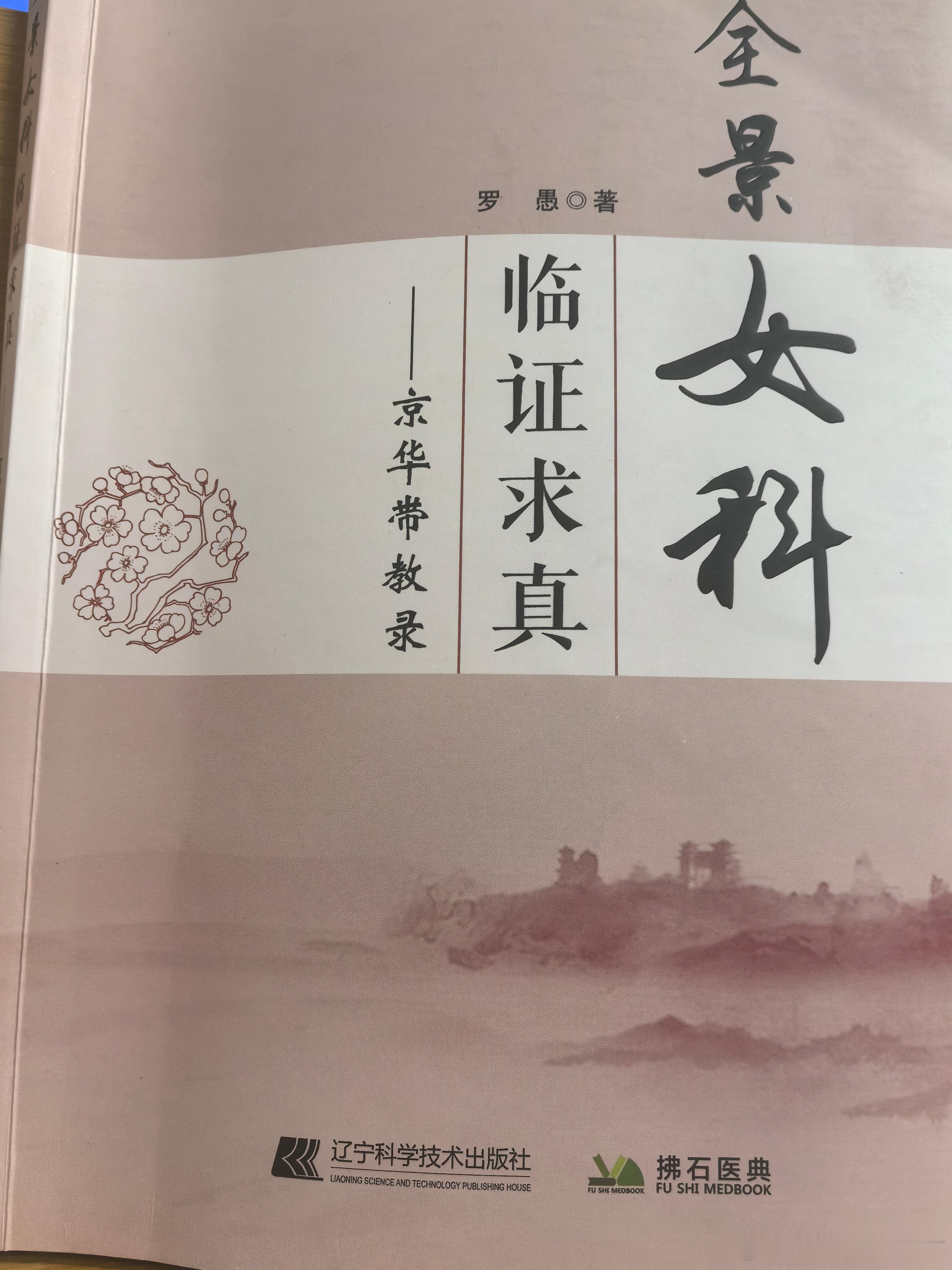 我们需要了解疾病的复杂性，我们不否定一些个案、特例的奇效，虽然我们本身的实践中也