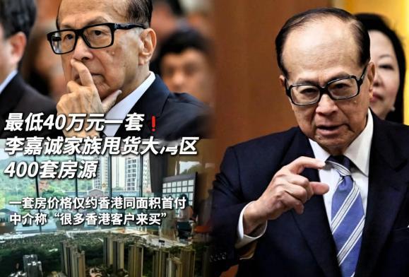越来越觉得李嘉诚有点不对劲了，不是因为卖港，也不是因为移民，而且因为他现在