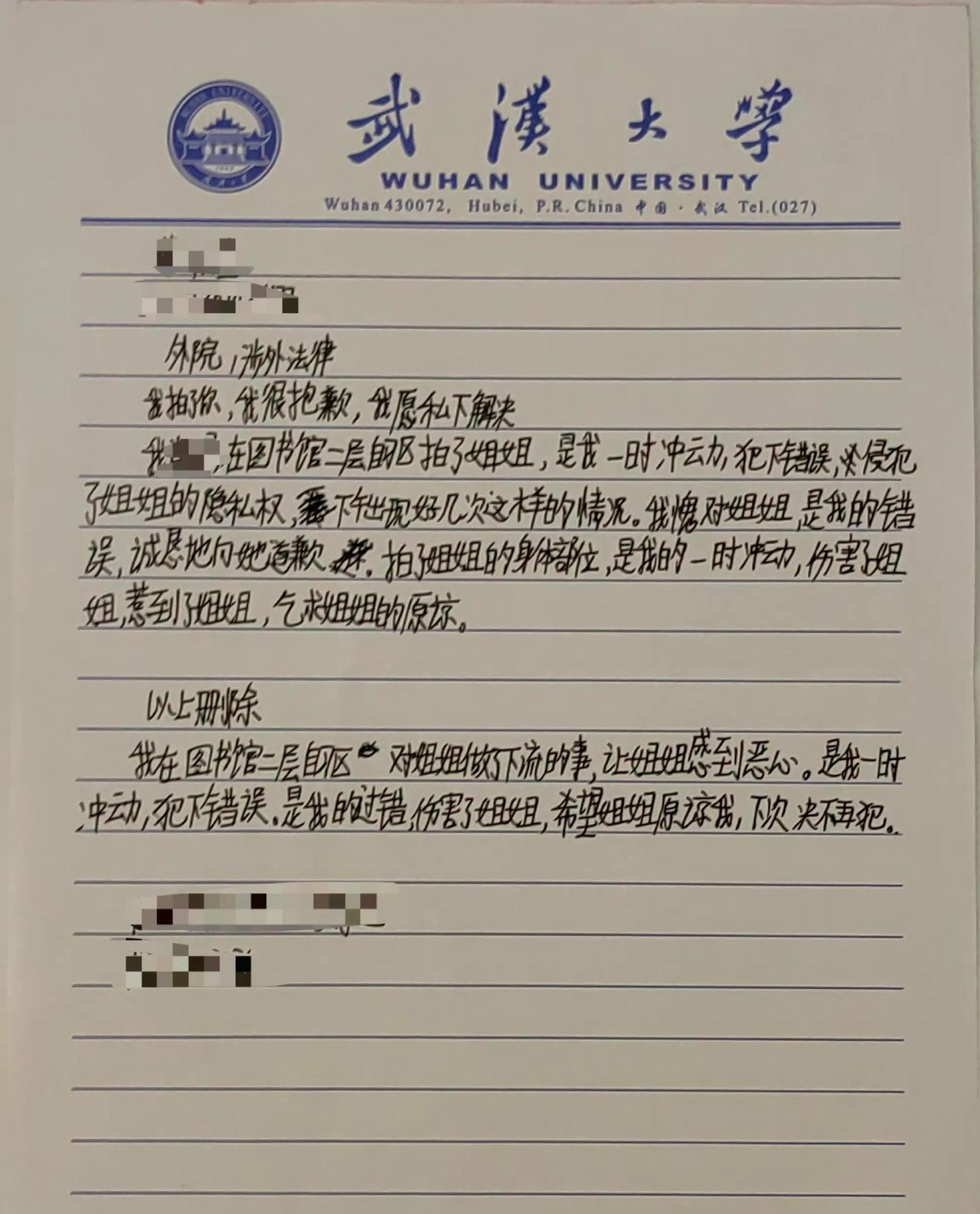 看了肖同学写的道歉信和事情的经过，以及用药诊断记录，包括这个杨同学和学校的监控视