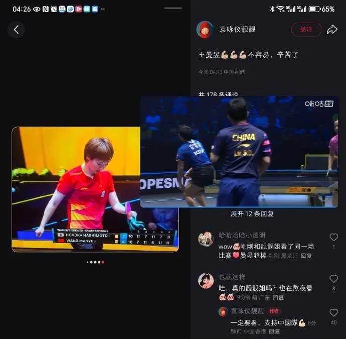 王曼昱在战胜桥本帆乃香后，已保持对日本选手六年零四个月的全胜纪录，她上一次输给日
