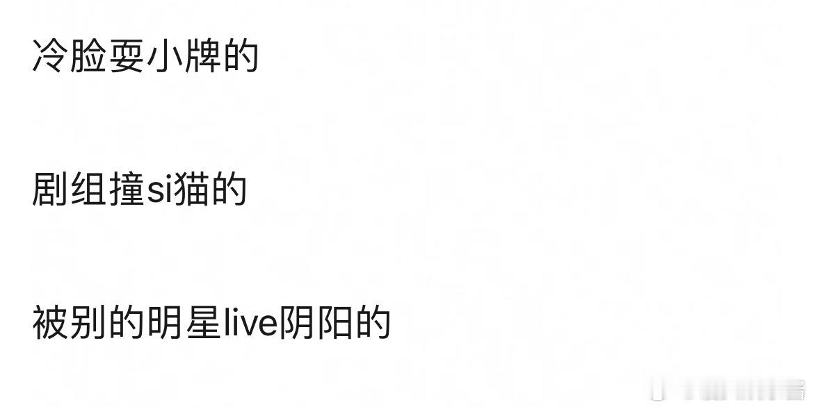 周也怎么做到全方面不重复的出负面新闻的​​​