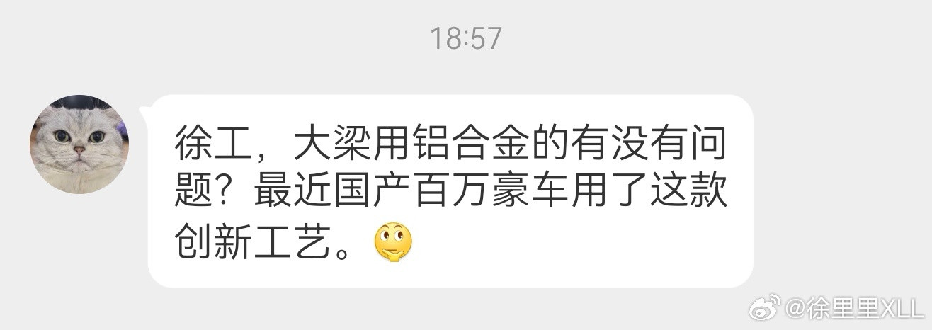 啥车用了铝合金大梁？我怎么不知道？用铝合金有没有问题，主要看车型定位。如果是越野