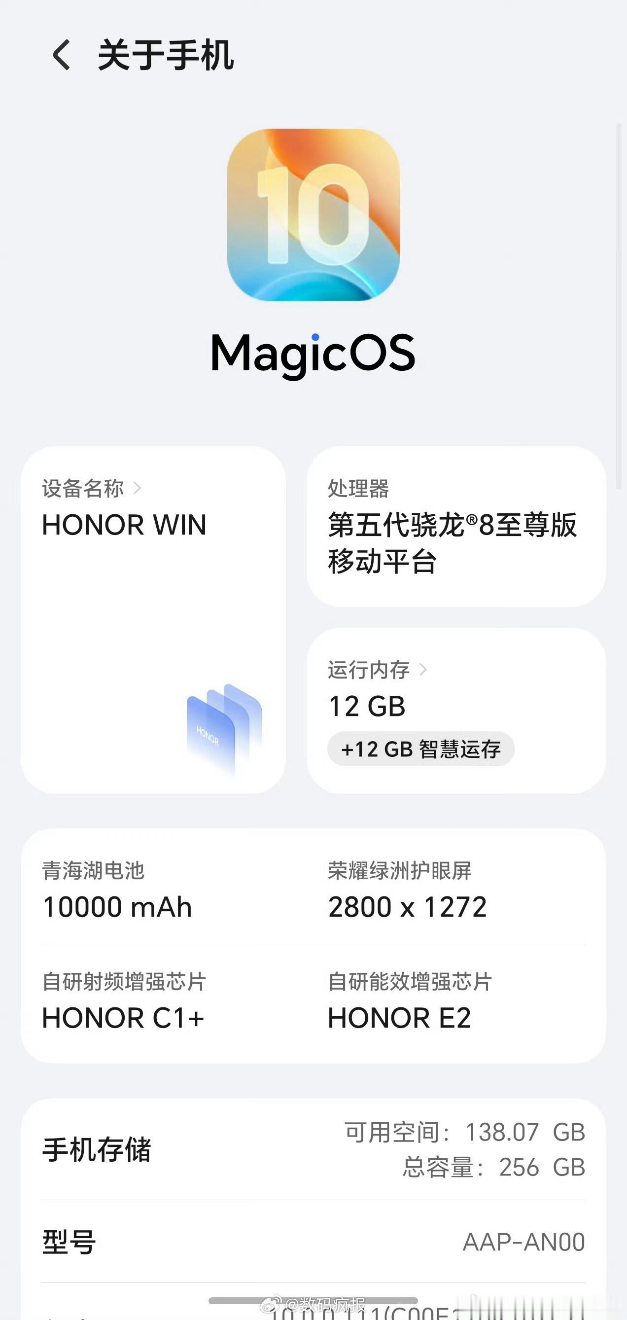 荣耀WIN：第五代骁龙8至尊版处理器1万毫安时电池1.5K屏幕IP68&IP69