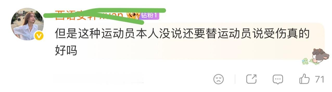 原因很简单，伤病问题孙颖莎从来不主动提起。就拿最近的伦敦世乒赛来说，如果不是马琳