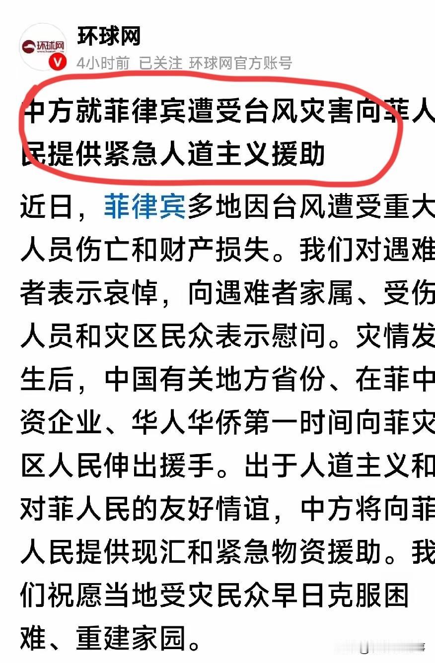 这下菲律宾傻眼了？你没有看错，我们果断出手，就在11月11日宣布，将对菲律宾