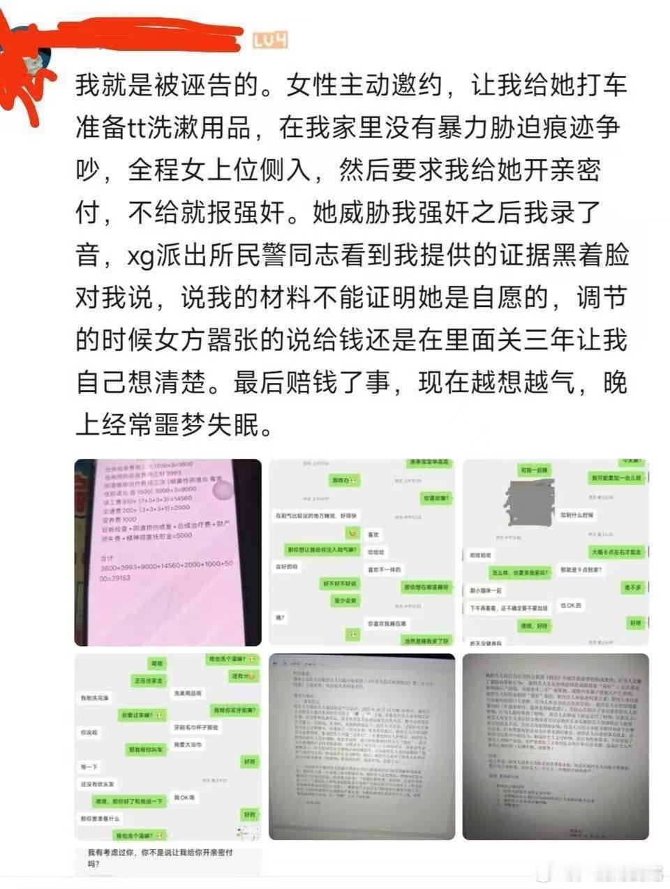 我怀疑有人有意制造性萧条，性脱钩，激化社会矛盾，嫖娼，约炮都能诬告强奸，然后让男