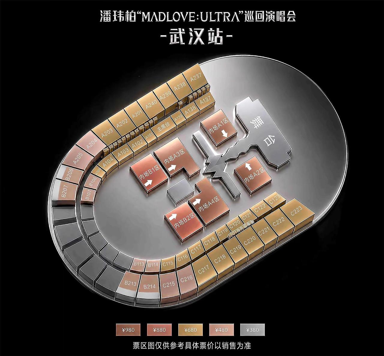 出座位图啦～潘玮柏武汉演唱会8.22号武汉见啦～如果能抽中我明天下午能看到