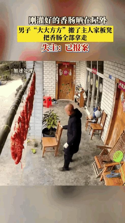 看傻眼了！就在四川成都某小区，一女子把亲手做好的香肠晾在自家门口，想着趁着好天晒