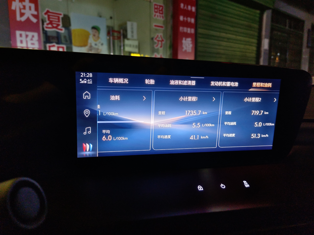 威朗Por乐享油耗高吗提车到现在累计加油1072元，行驶总里程1737公里，余