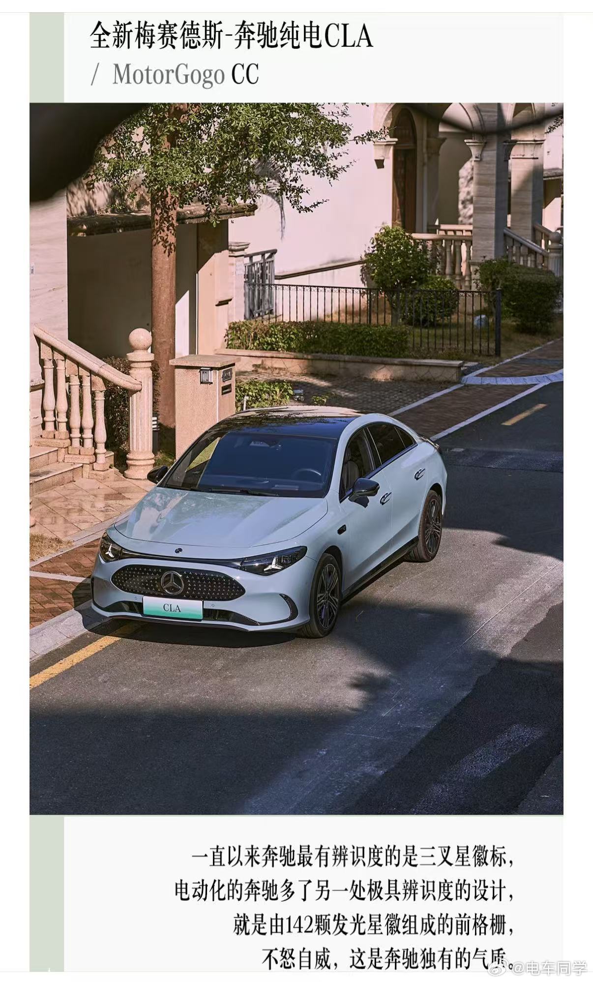 啥时候给我的车拍一个奔驰这种的？