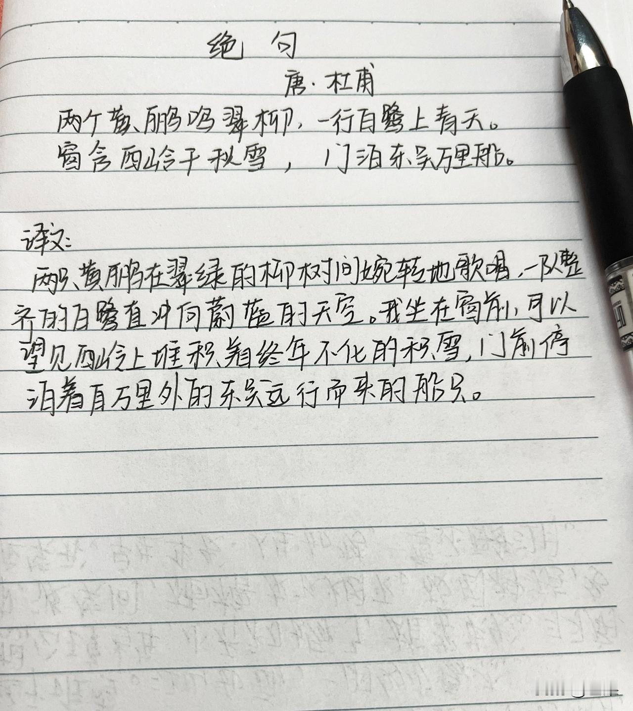 坚持抄书第3天！抄书练字