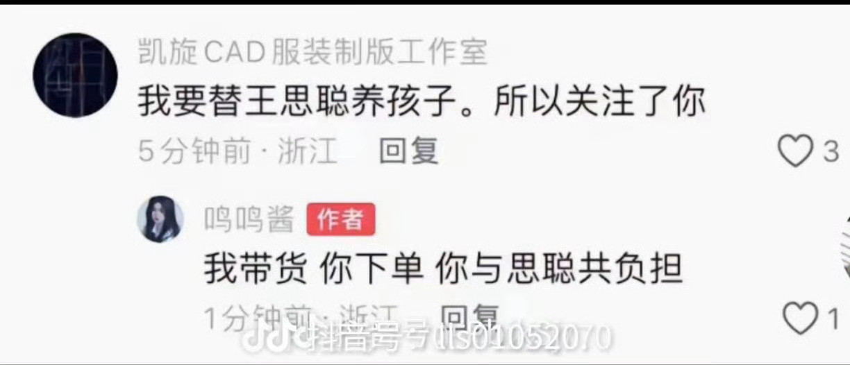 黄一鸣为童锦程发声因为黄一鸣现在没从王思聪那里要到钱，王思聪根本不回应，也不回
