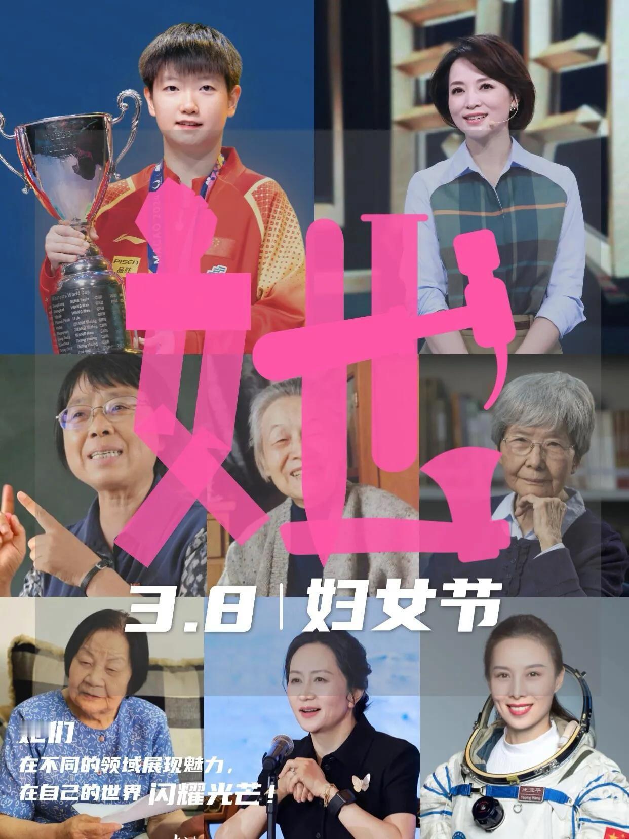 三八节｜这才是偶像！为真正她力量欢呼！孙颖莎是最年轻的了吧，世界排名第一，拿下