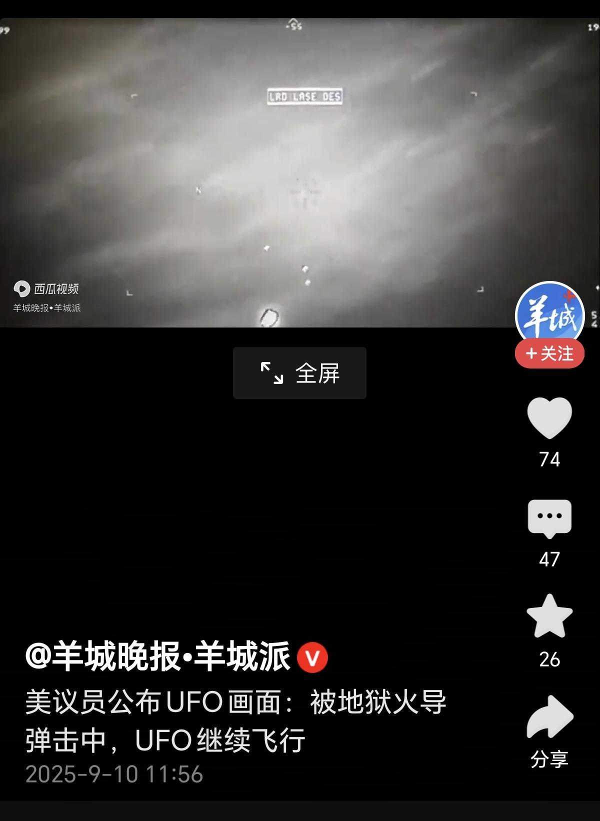 大漂亮：熊猫，我真发现外星人了！熊猫：怎么发现的？大漂亮：我上次看到一个不明