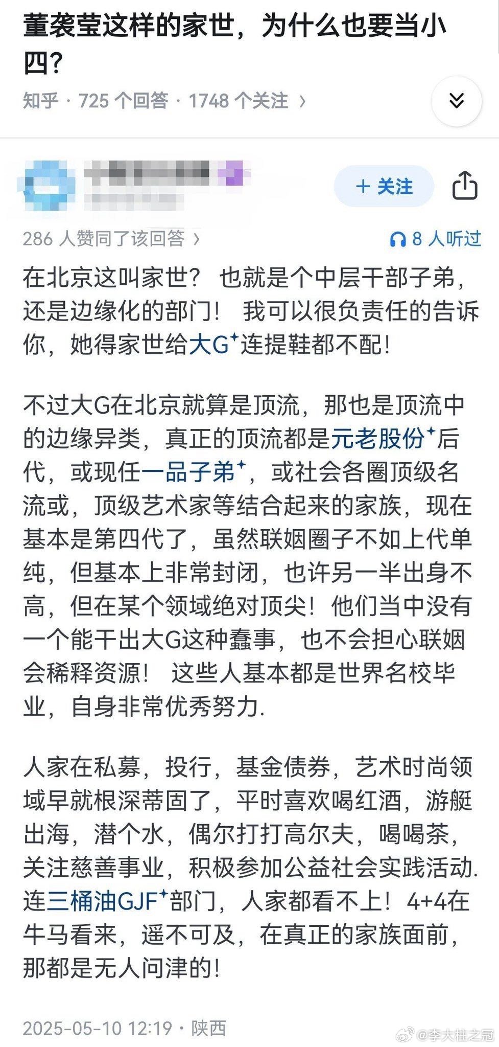 天呐[惊恐][惊恐]​​​