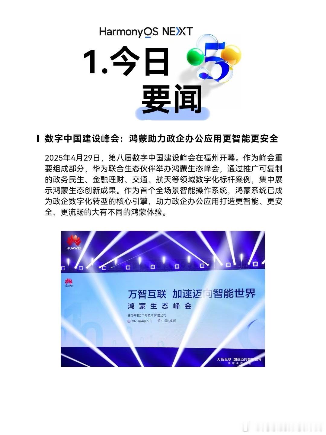 哪家手机厂商OTA最强从体验上来说，肯定是华为HarmonyOSNEXT，OT