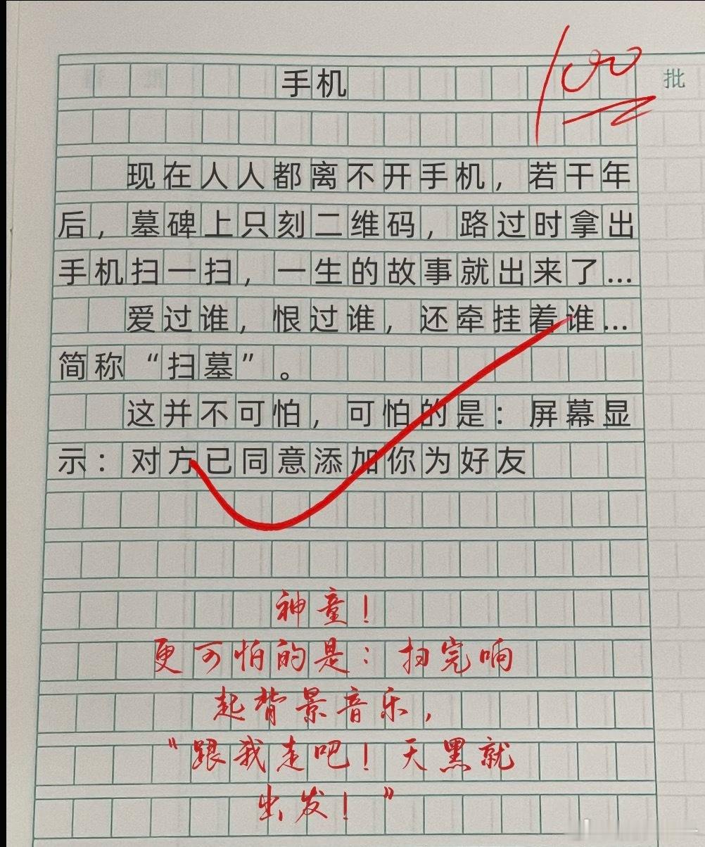 结尾一个反转，惊悚感直接拉满。