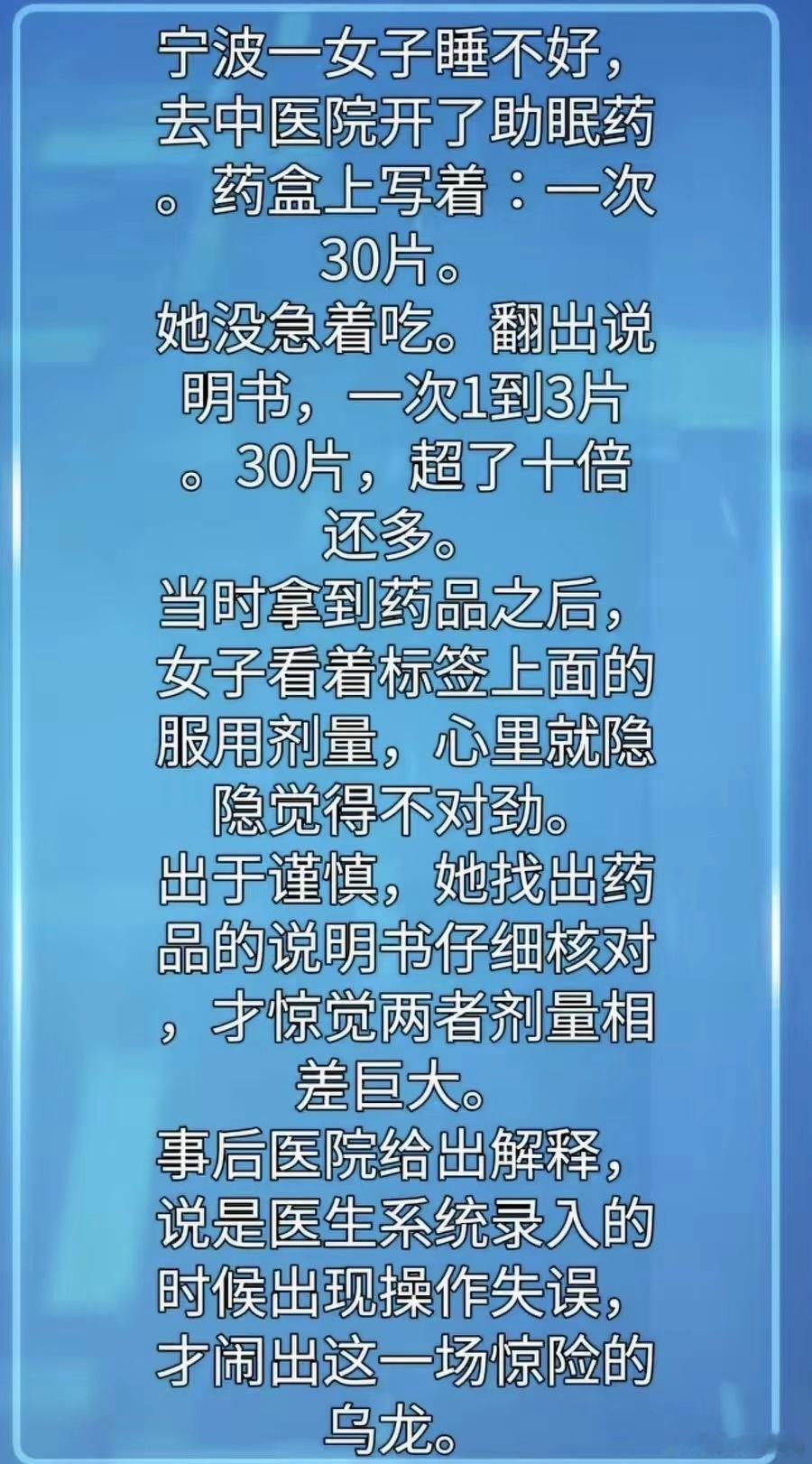 这也太不负责任了，如果真出了人命，请问，医生要不要负全责？​​​