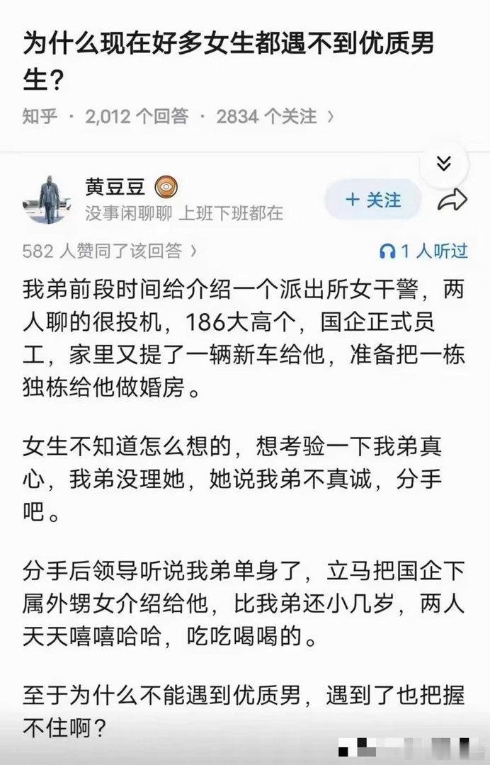 公主殿下，时代变了，你不抢别人就抢咯！
