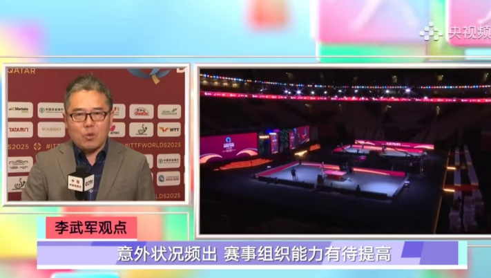 真相太扎心，除了中国等极少数国家，没人重视世乒赛！央视罕见怒喷卡塔尔世乒赛办赛水