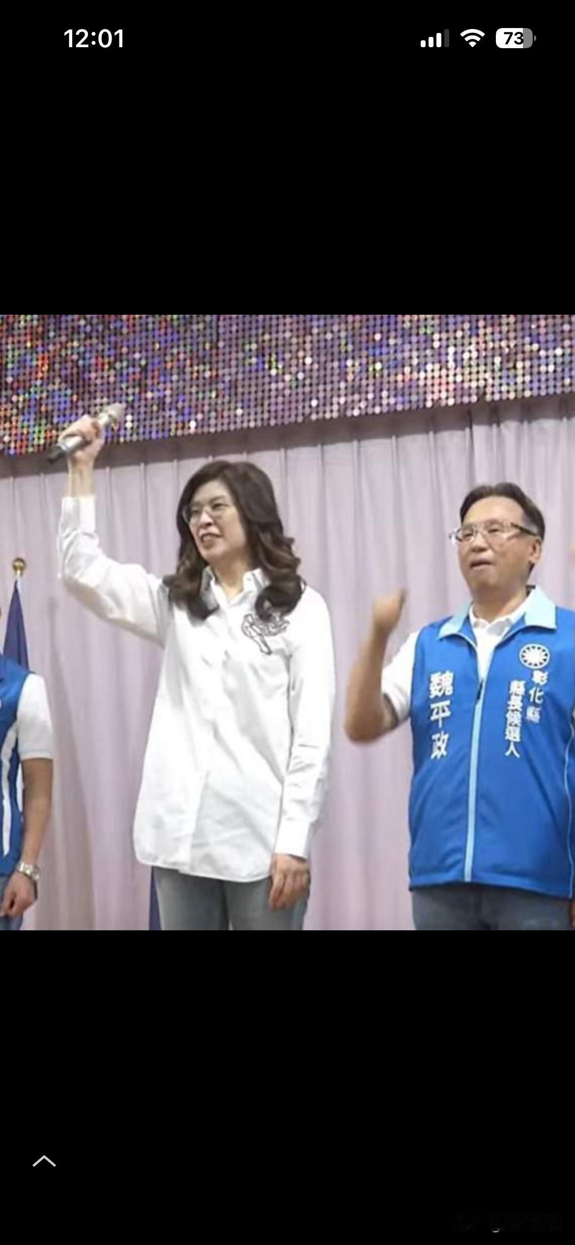 彰化魏平政民调不妙，郑丽文为什么还不换人？2024年她可是大声呼吁“换侯”的！