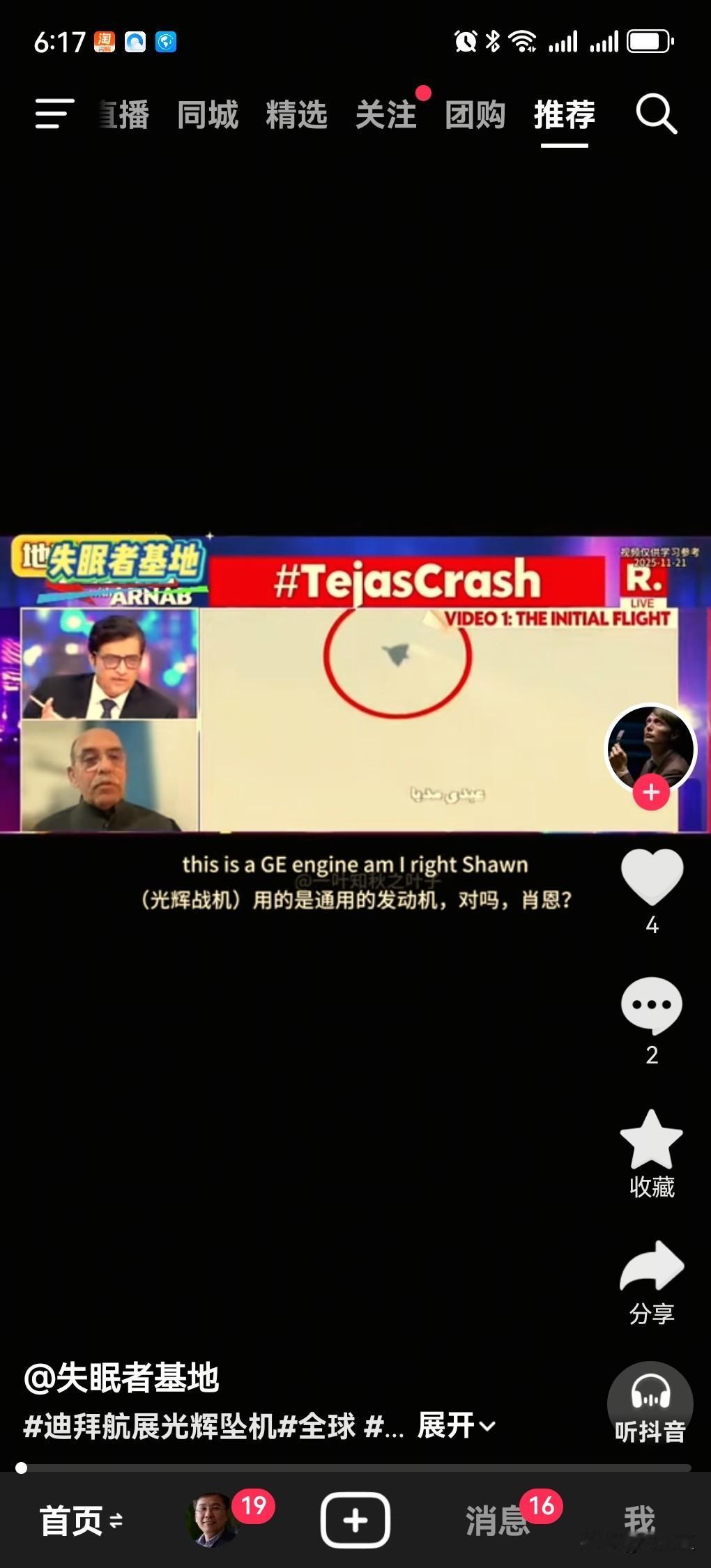 谁都不服，就服印度！要不还是说印度啊，巴拉特赢学大成，独步全球！光辉战机众目