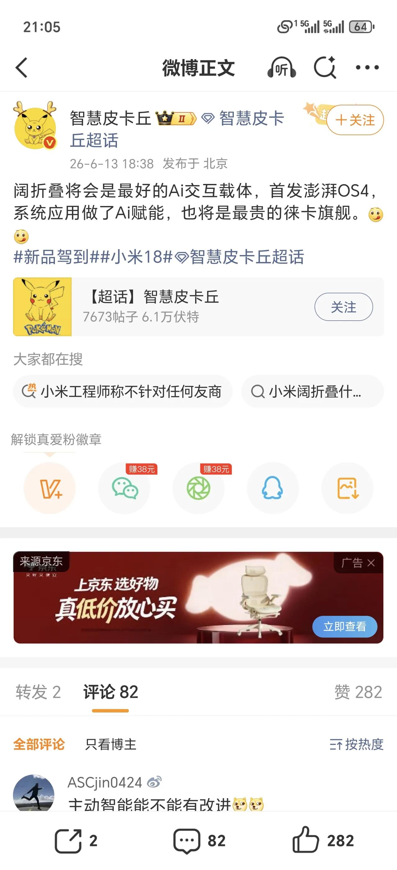 小米阔折叠旗舰曝光！首发澎湃OS4，万元徕卡+AI交互拉满先划重点：它不仅会