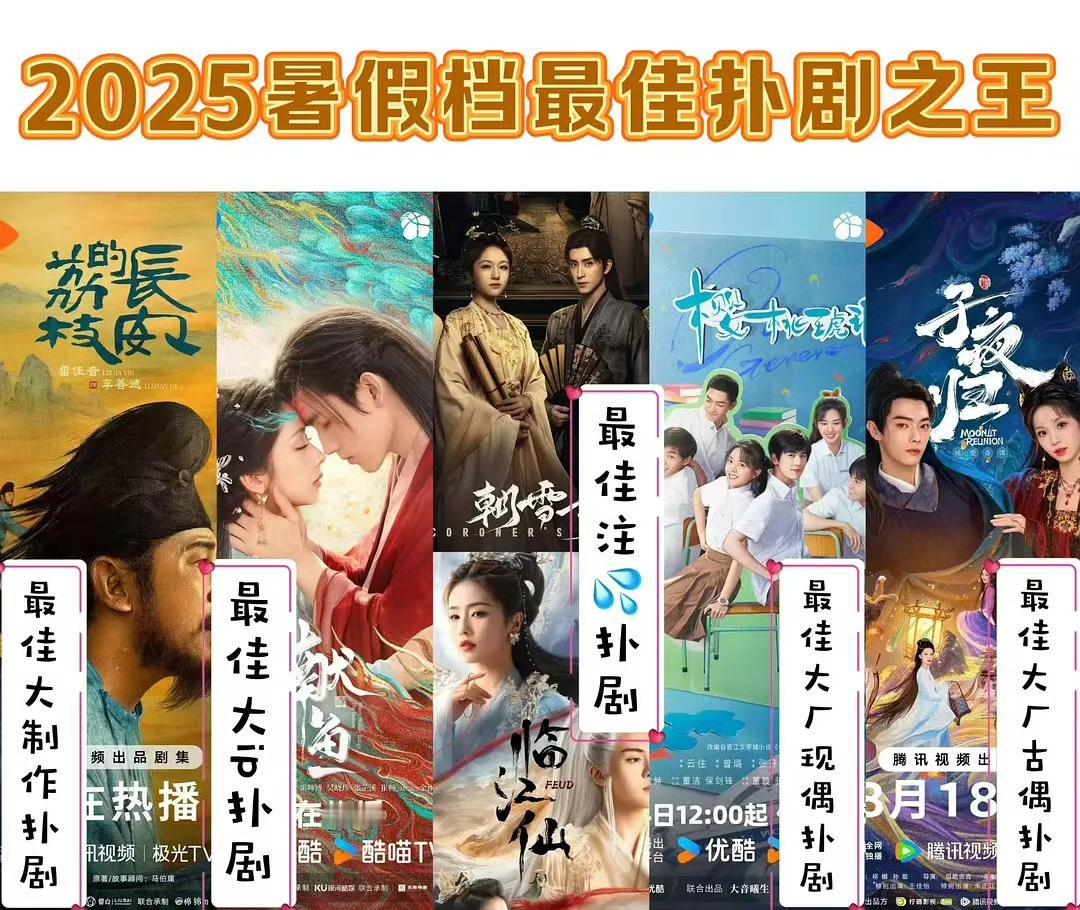 太惨了！被公开处刑[捂脸哭][捂脸哭][捂脸哭]最佳大制作扑剧——《长安的荔枝》最
