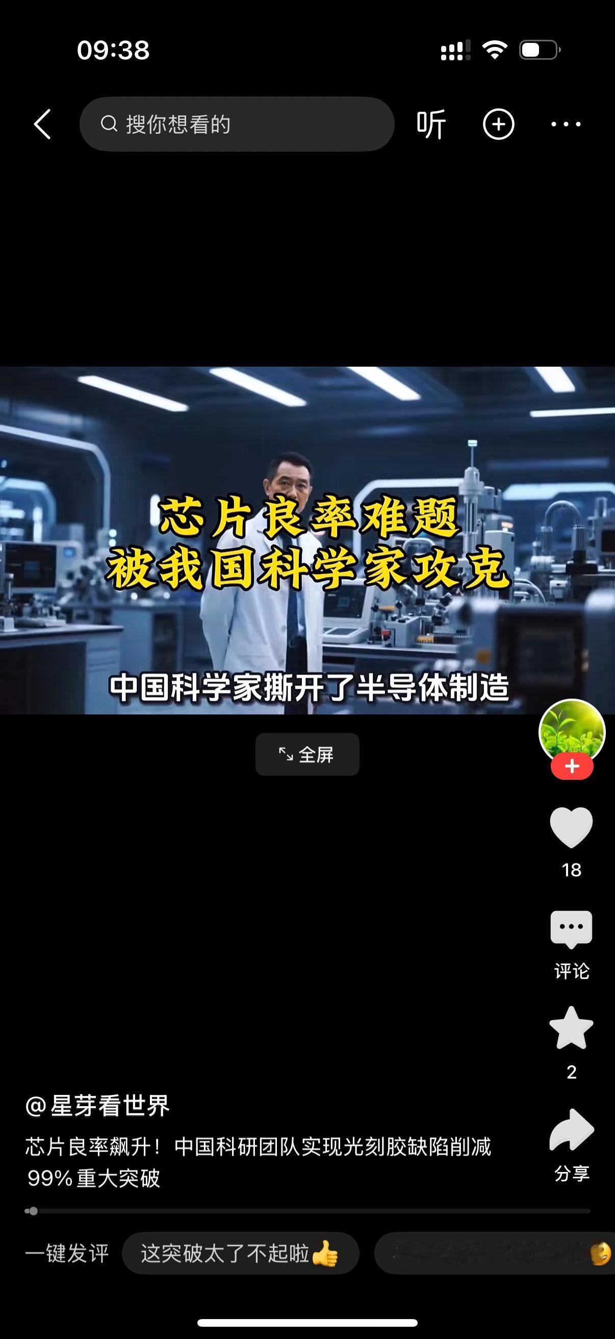 光刻胶技术新突破，北京大学的科学家们攻克芯片良率难题。这对于光刻胶板块，半导体乃