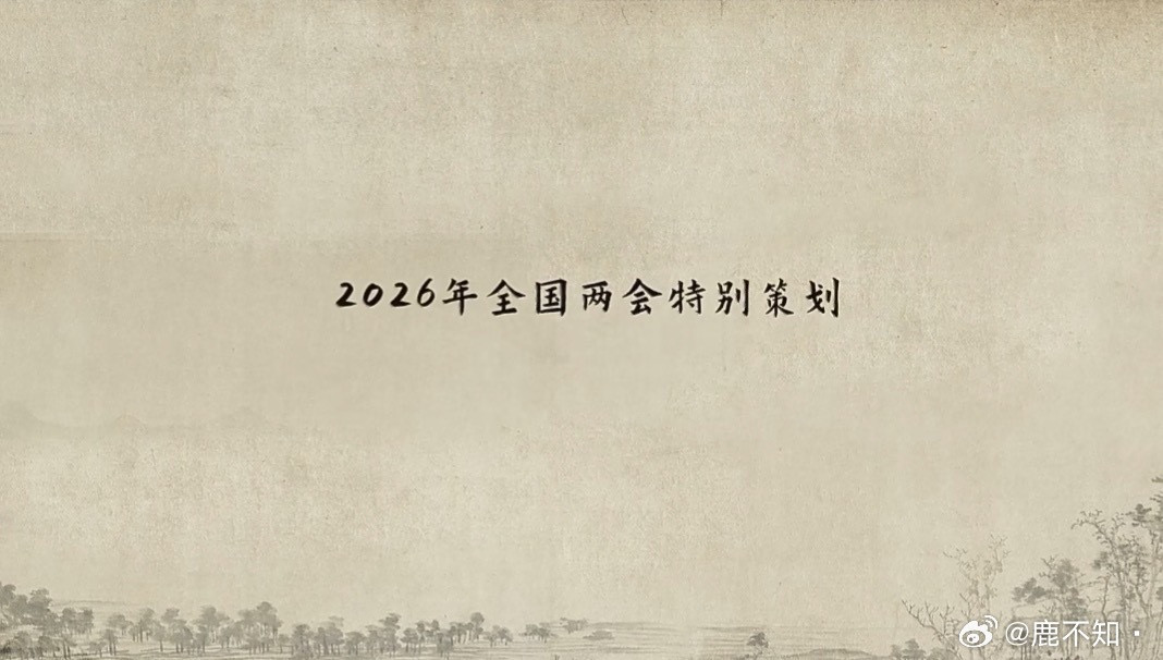 这就是中国精神今天人日的两条🔝微博，孙颖莎都作为体育代表出镜，她以球拍为笔，汗